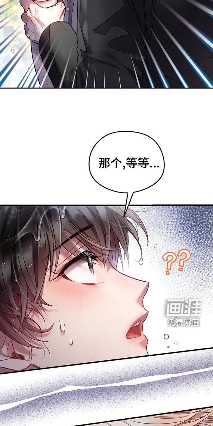 第26章：该死的