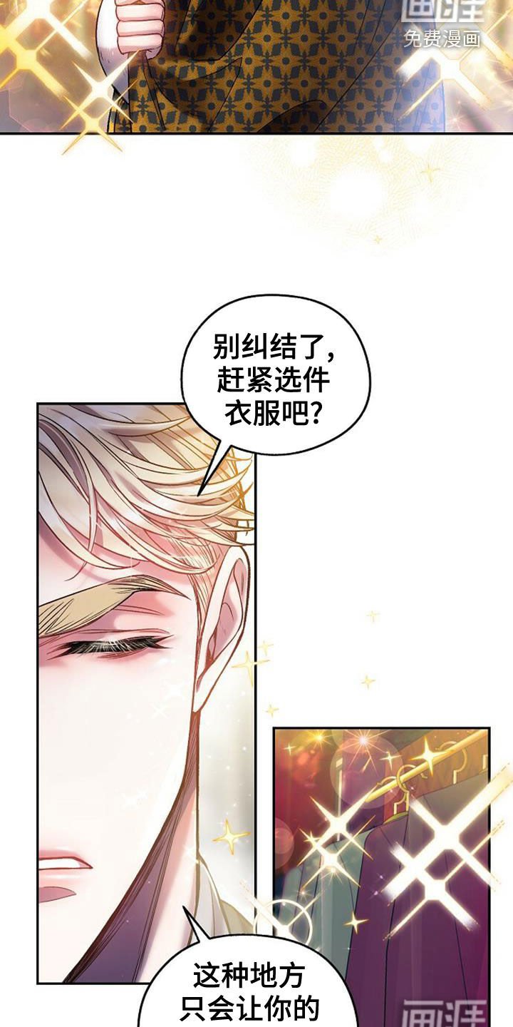 第27章：买衣服
