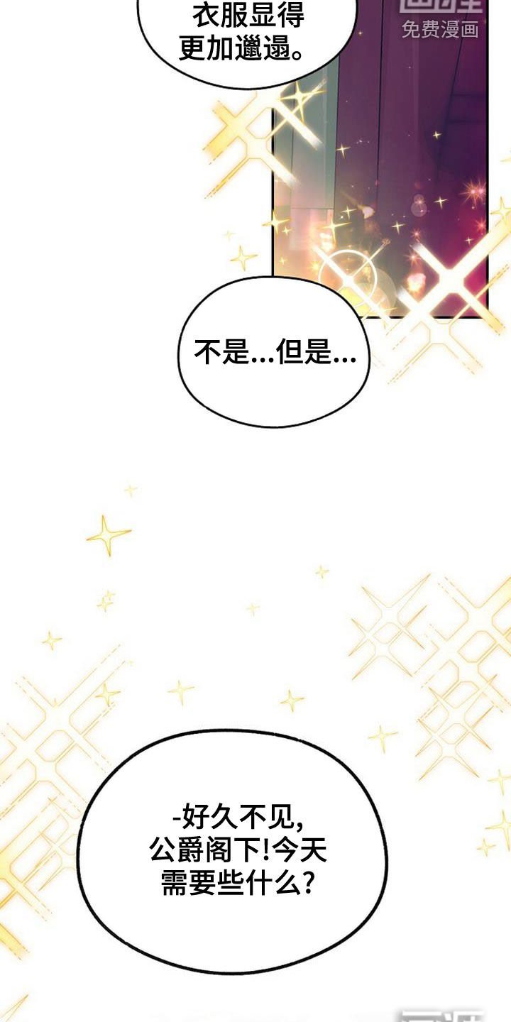 第27章：买衣服