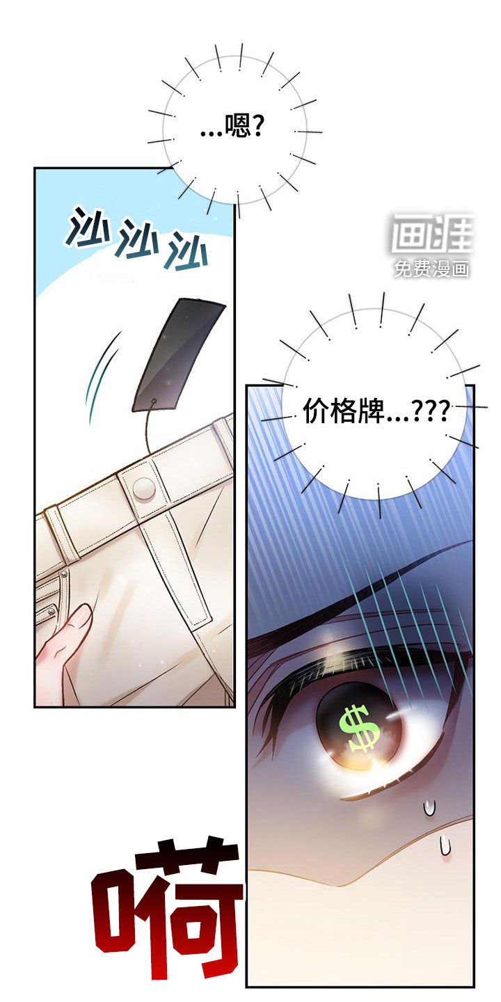 第29章：麻烦帮帮我