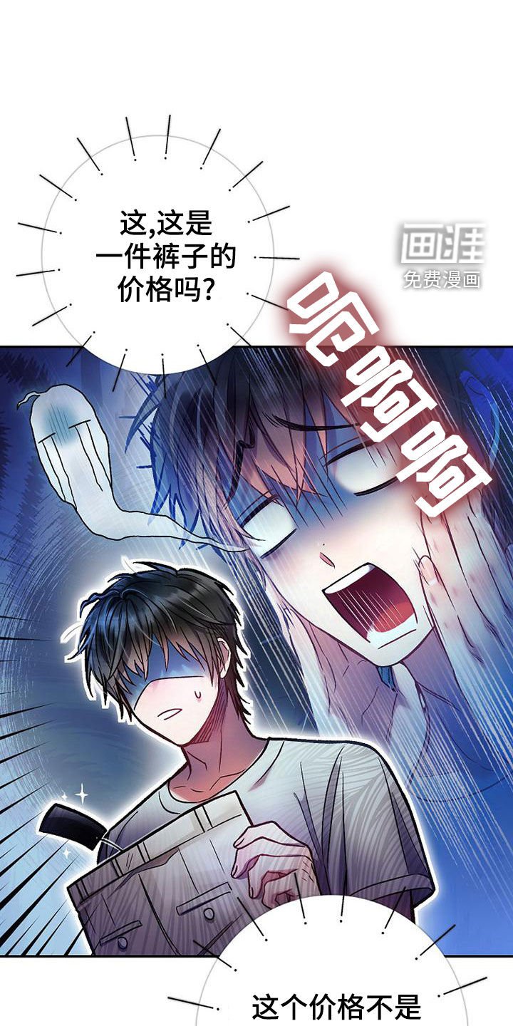 第29章：麻烦帮帮我