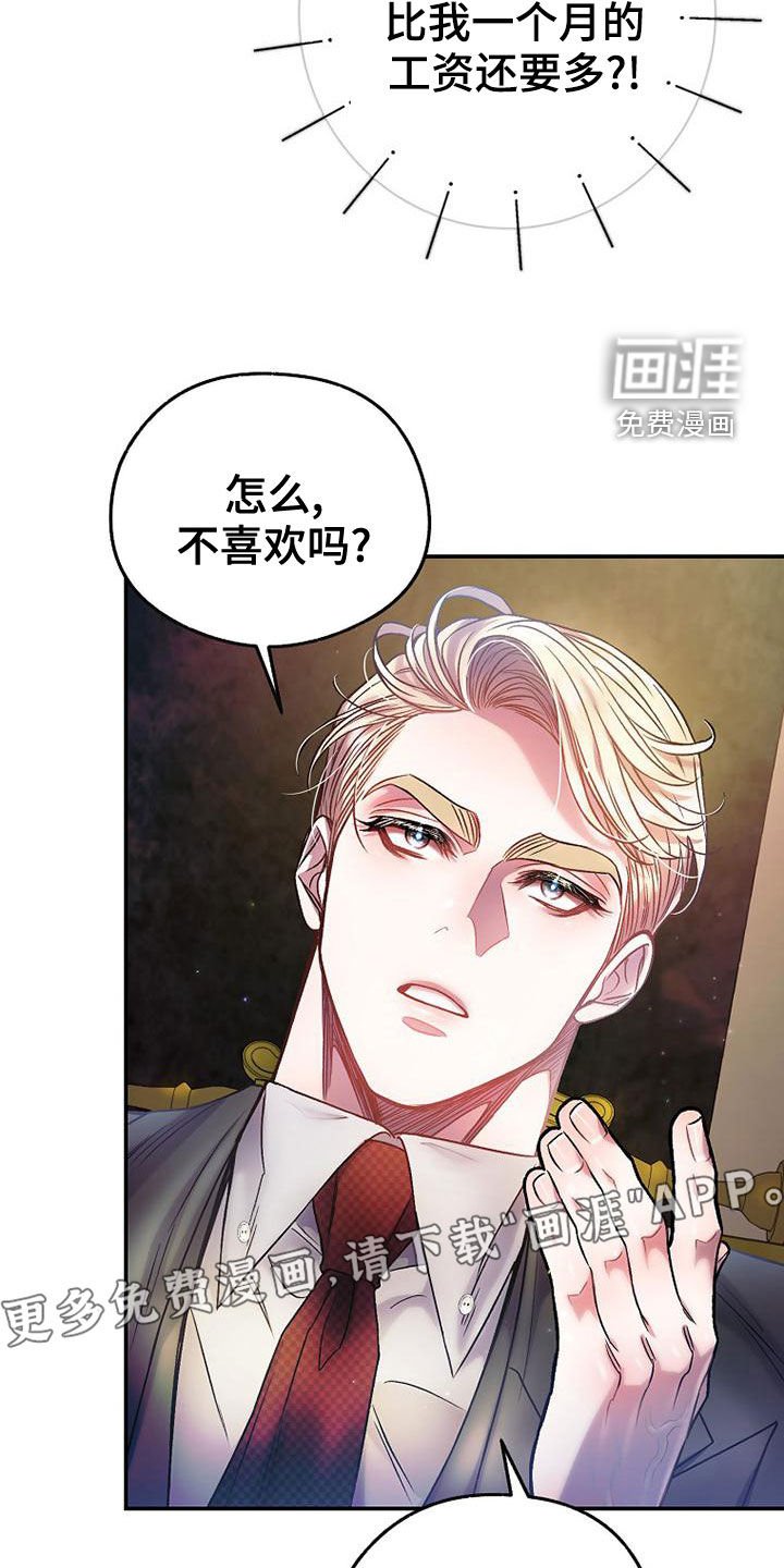 第29章：麻烦帮帮我