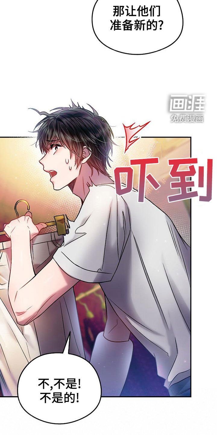 第29章：麻烦帮帮我
