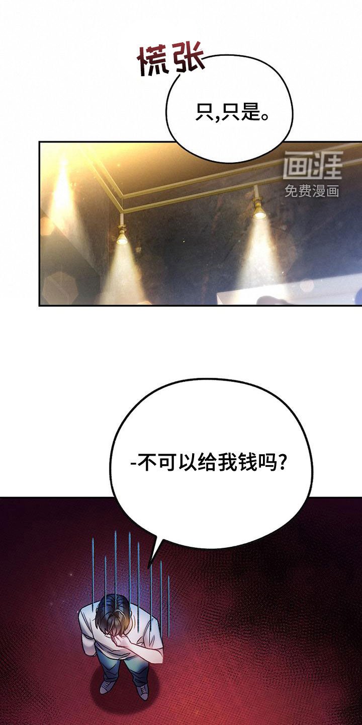 第29章：麻烦帮帮我