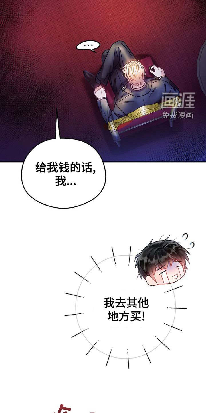 第29章：麻烦帮帮我