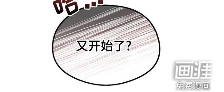 第29章：麻烦帮帮我