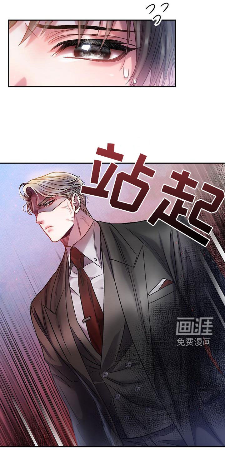 第29章：麻烦帮帮我