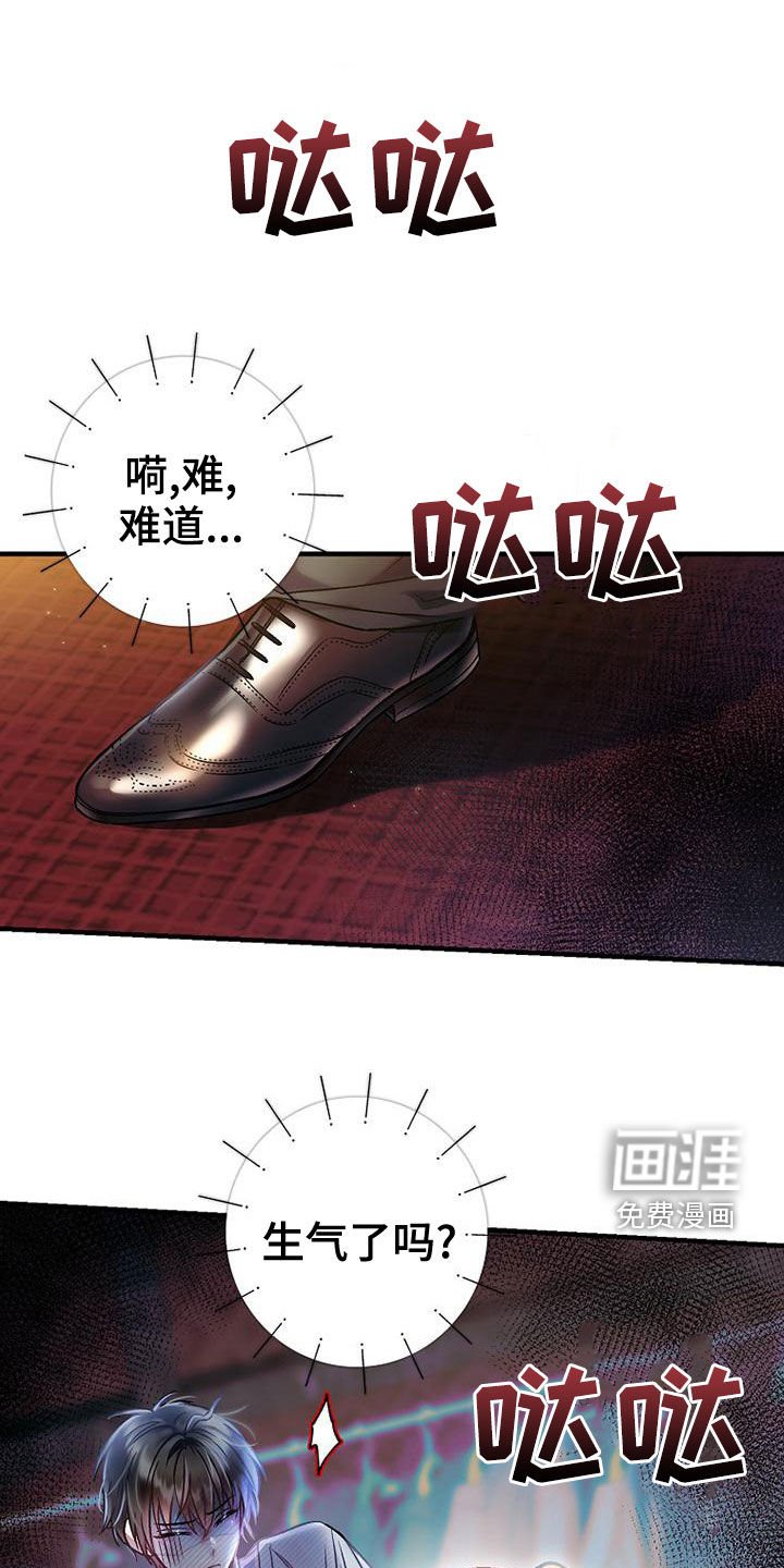 第29章：麻烦帮帮我