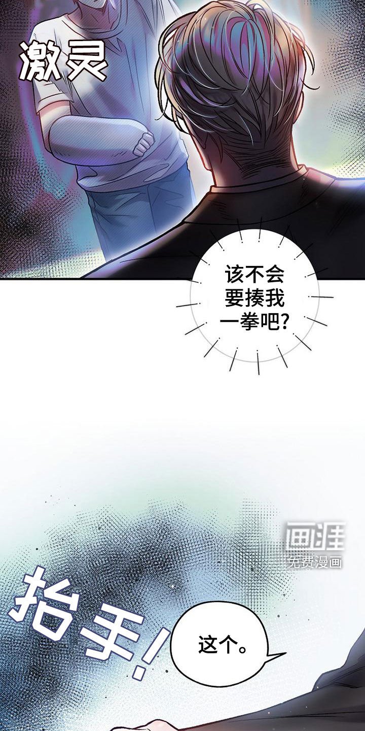 第29章：麻烦帮帮我