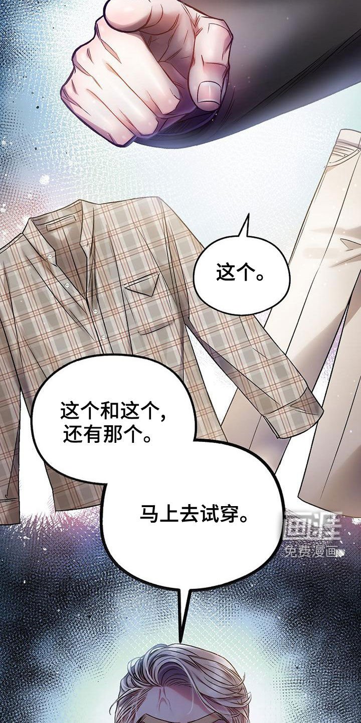 第29章：麻烦帮帮我