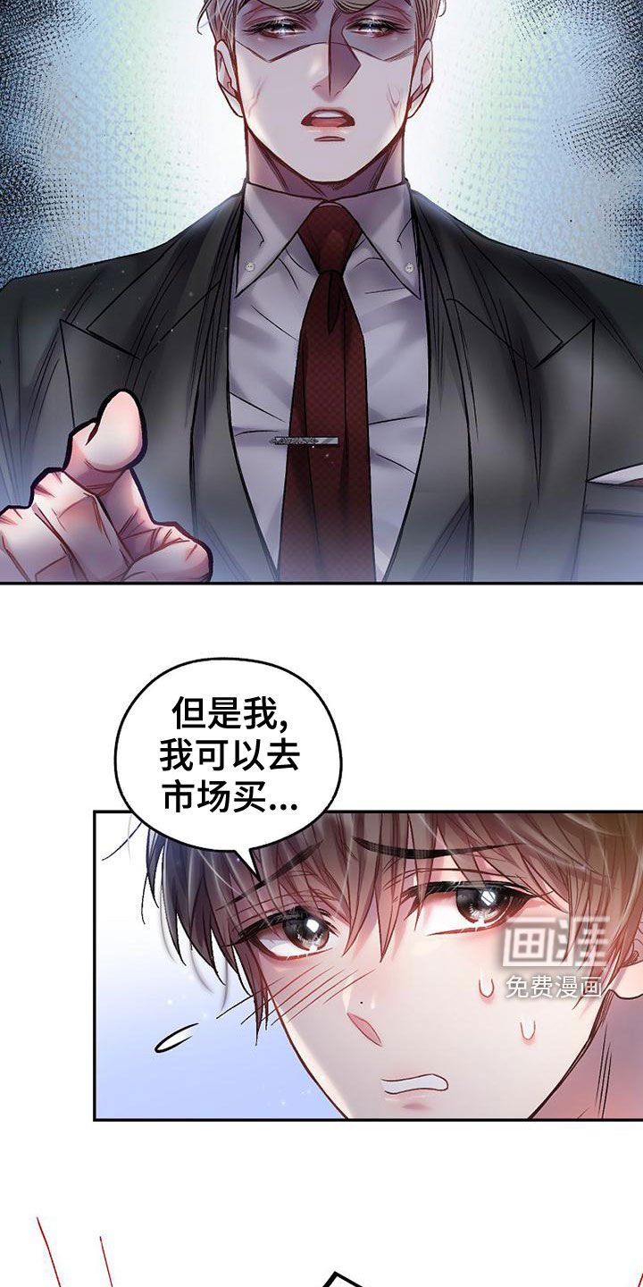第29章：麻烦帮帮我