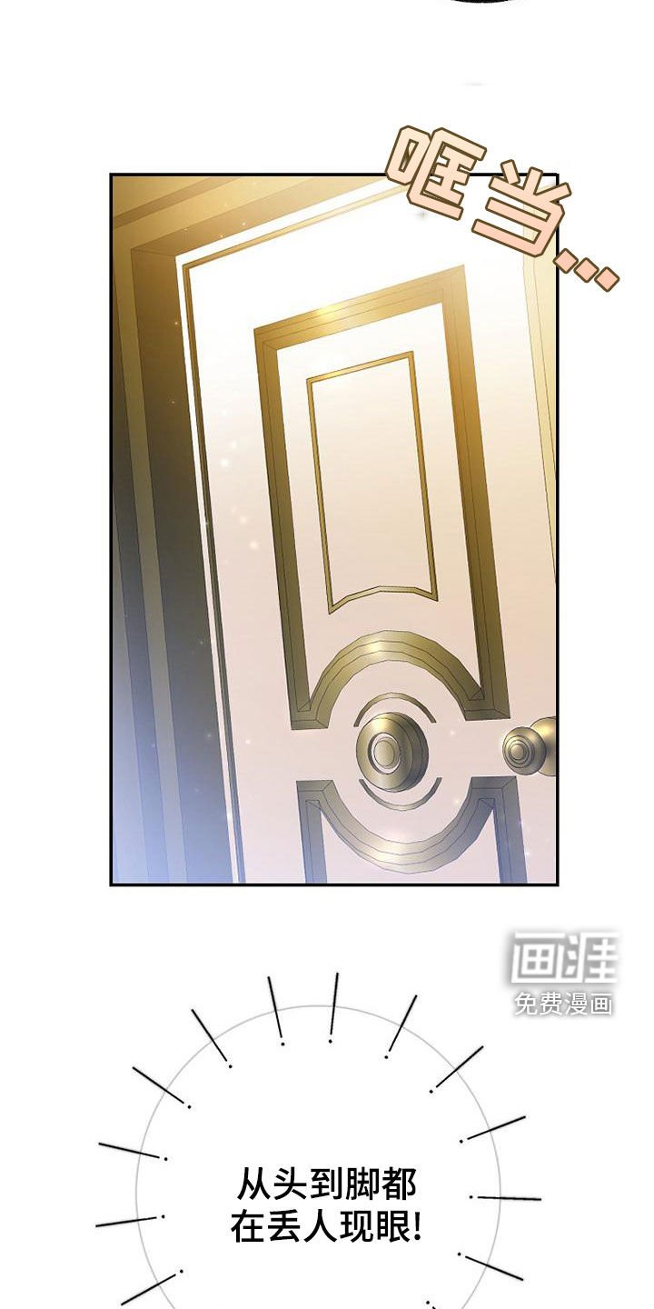 第29章：麻烦帮帮我