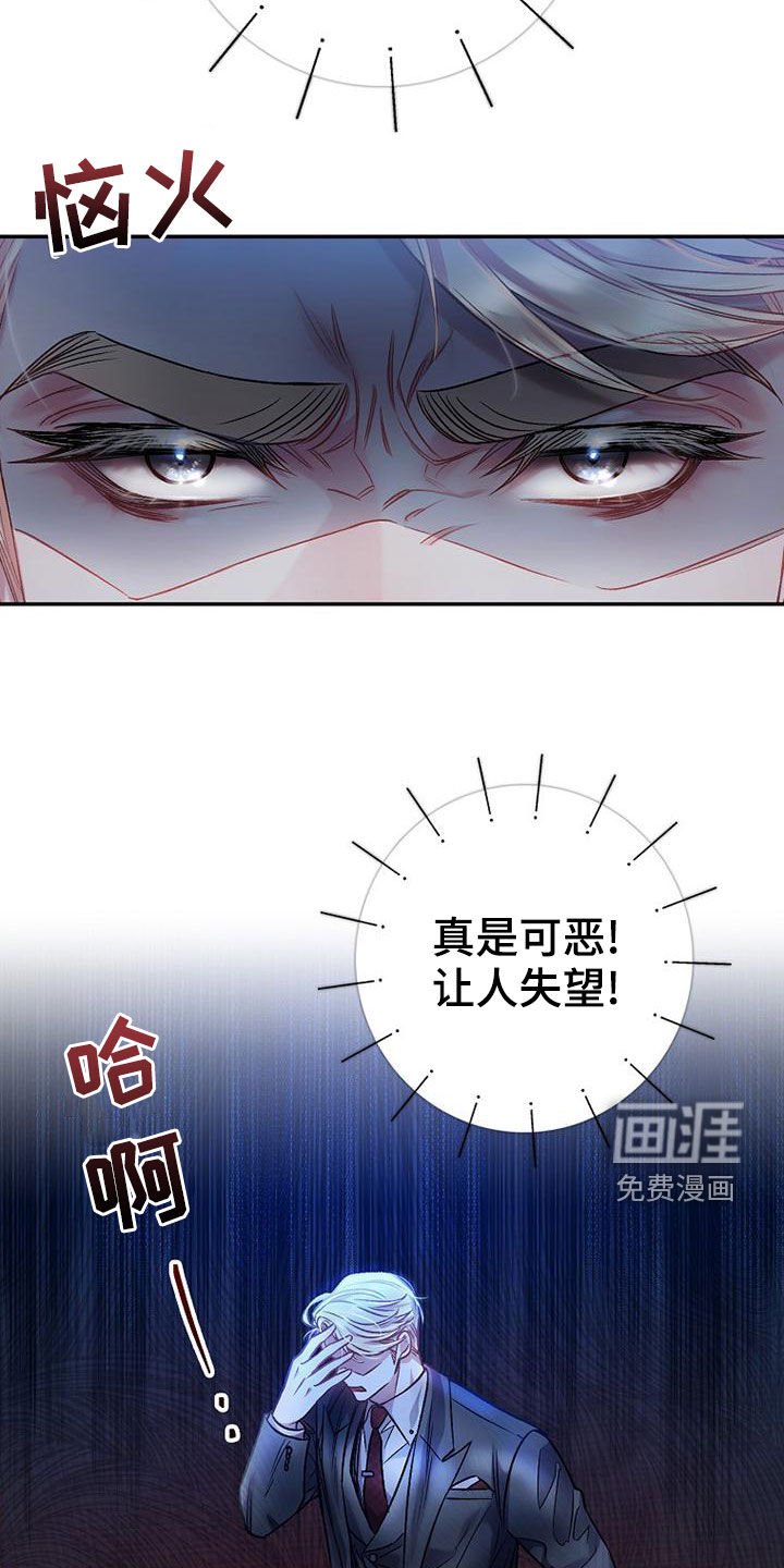 第29章：麻烦帮帮我