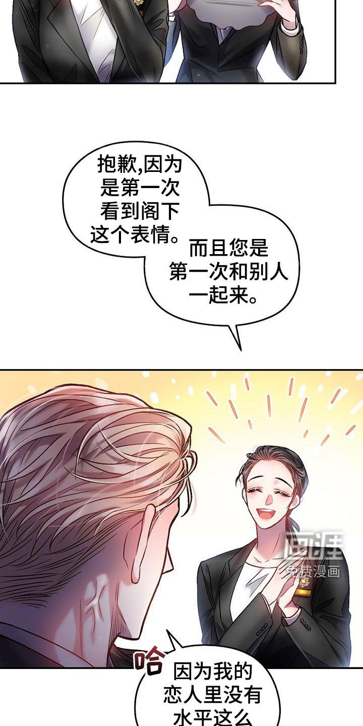 第29章：麻烦帮帮我