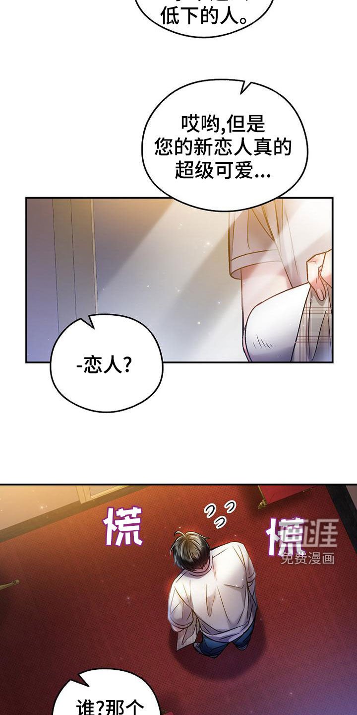 第29章：麻烦帮帮我