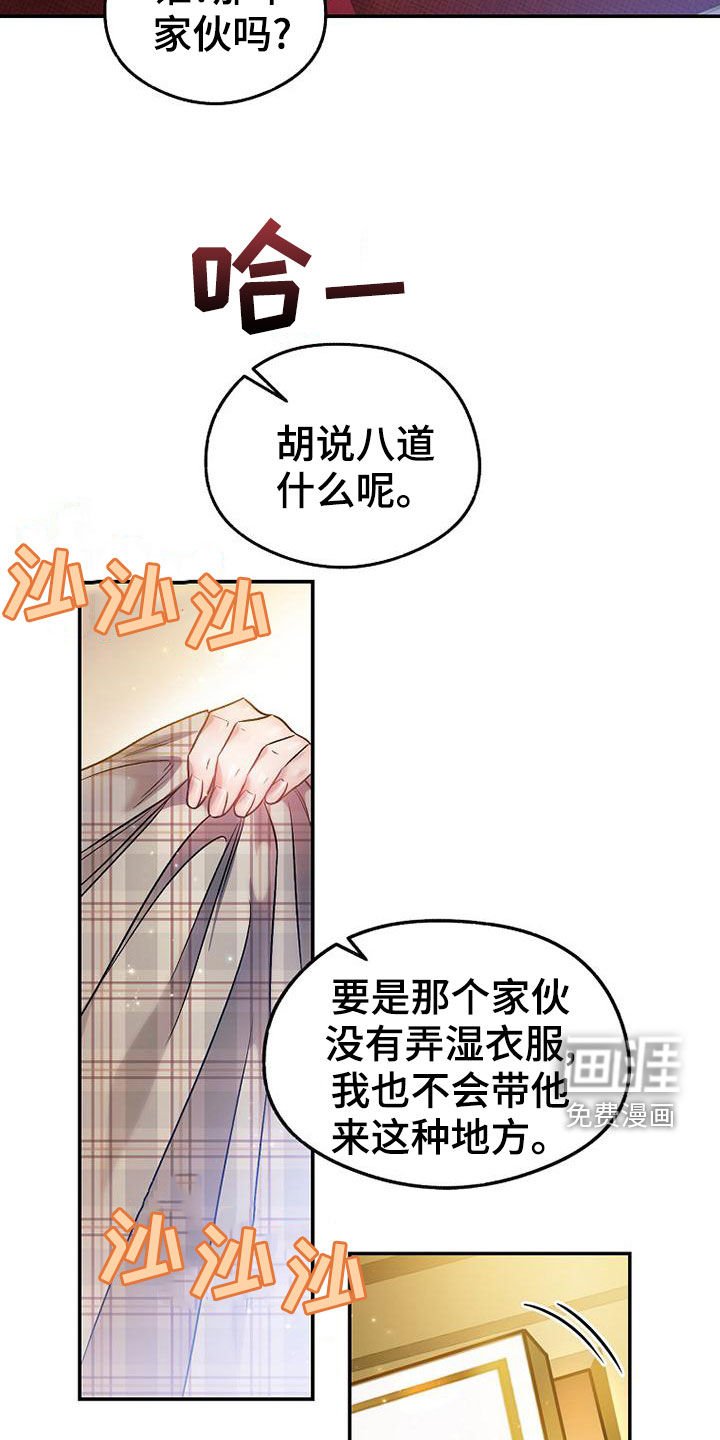 第29章：麻烦帮帮我