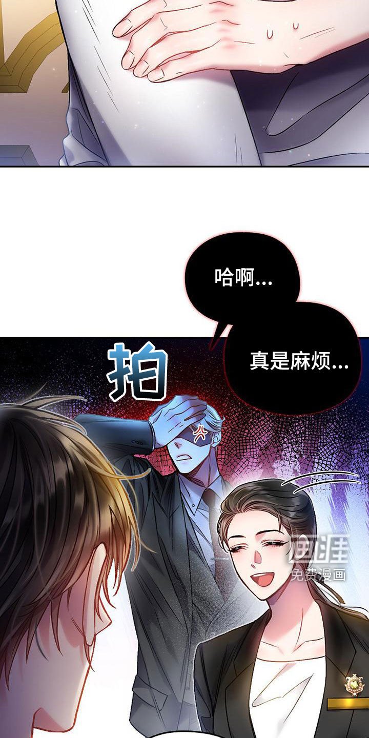 第29章：麻烦帮帮我
