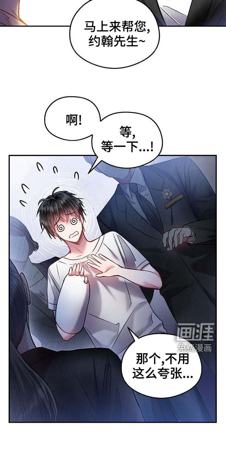 第29章：麻烦帮帮我