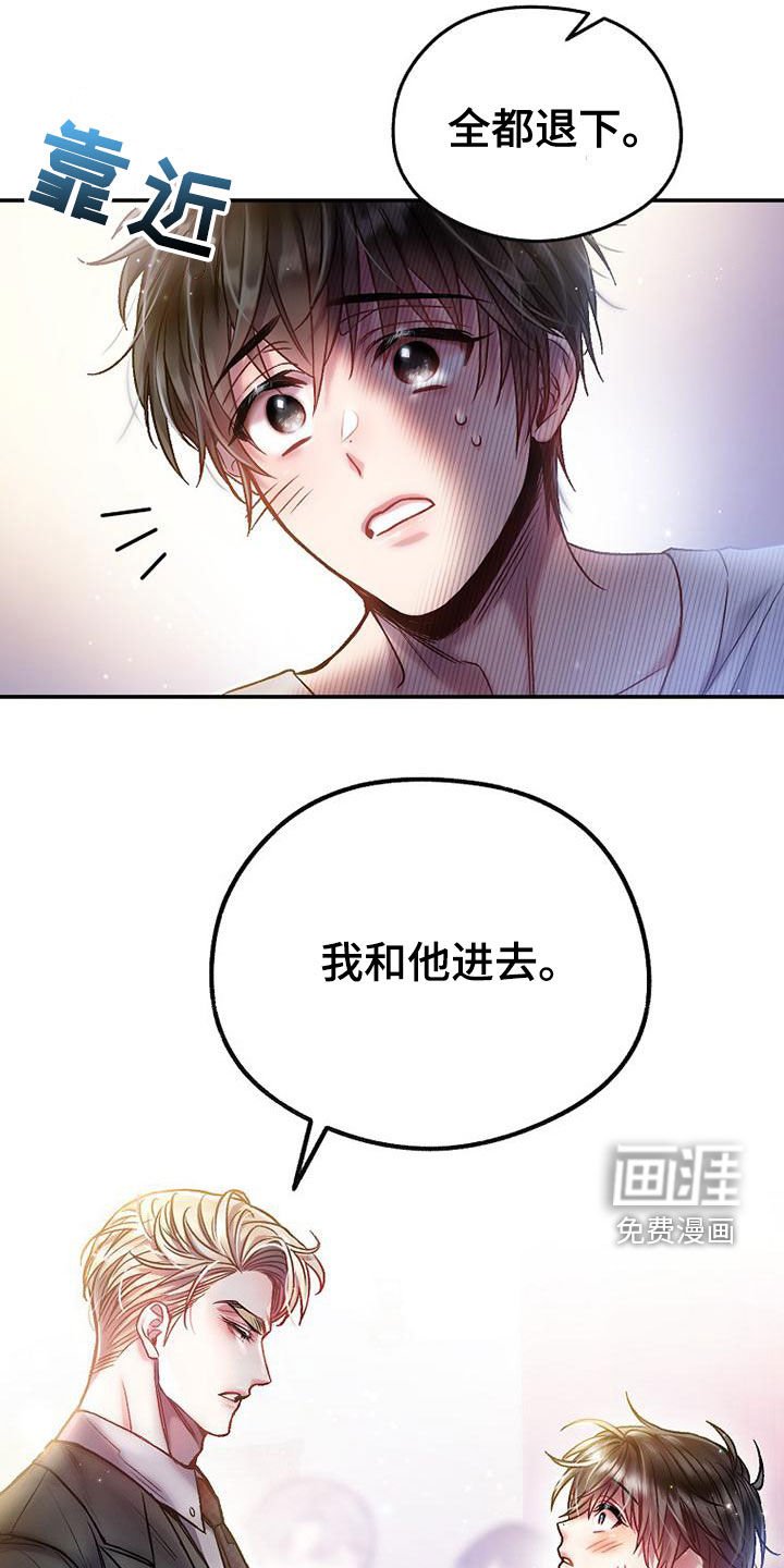第29章：麻烦帮帮我