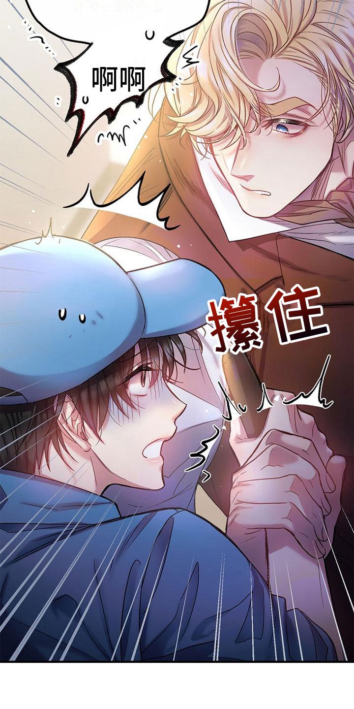 第3章：失主