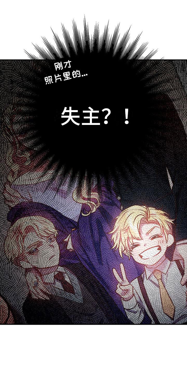 第3章：失主