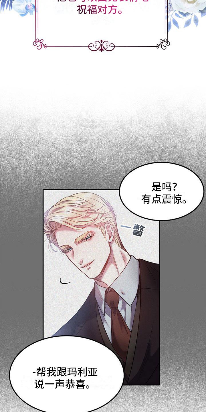 第3章：失主