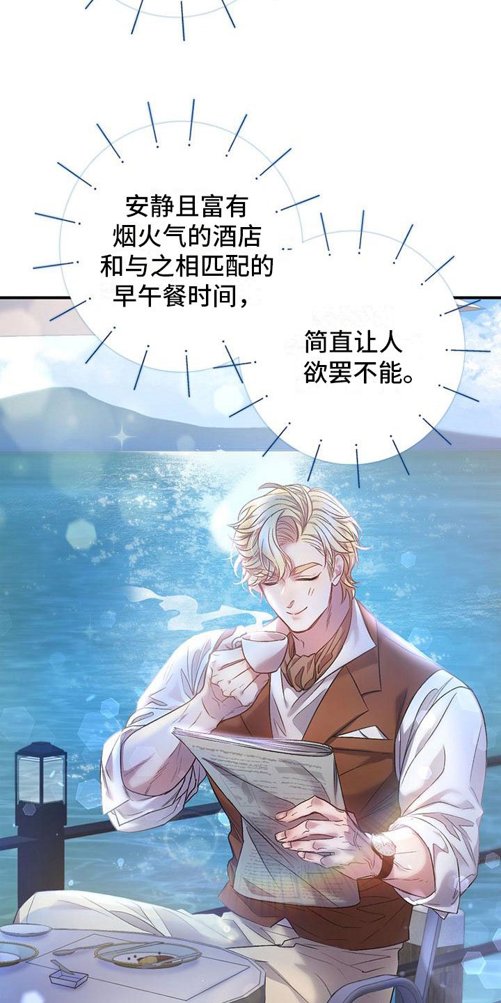 第3章：失主