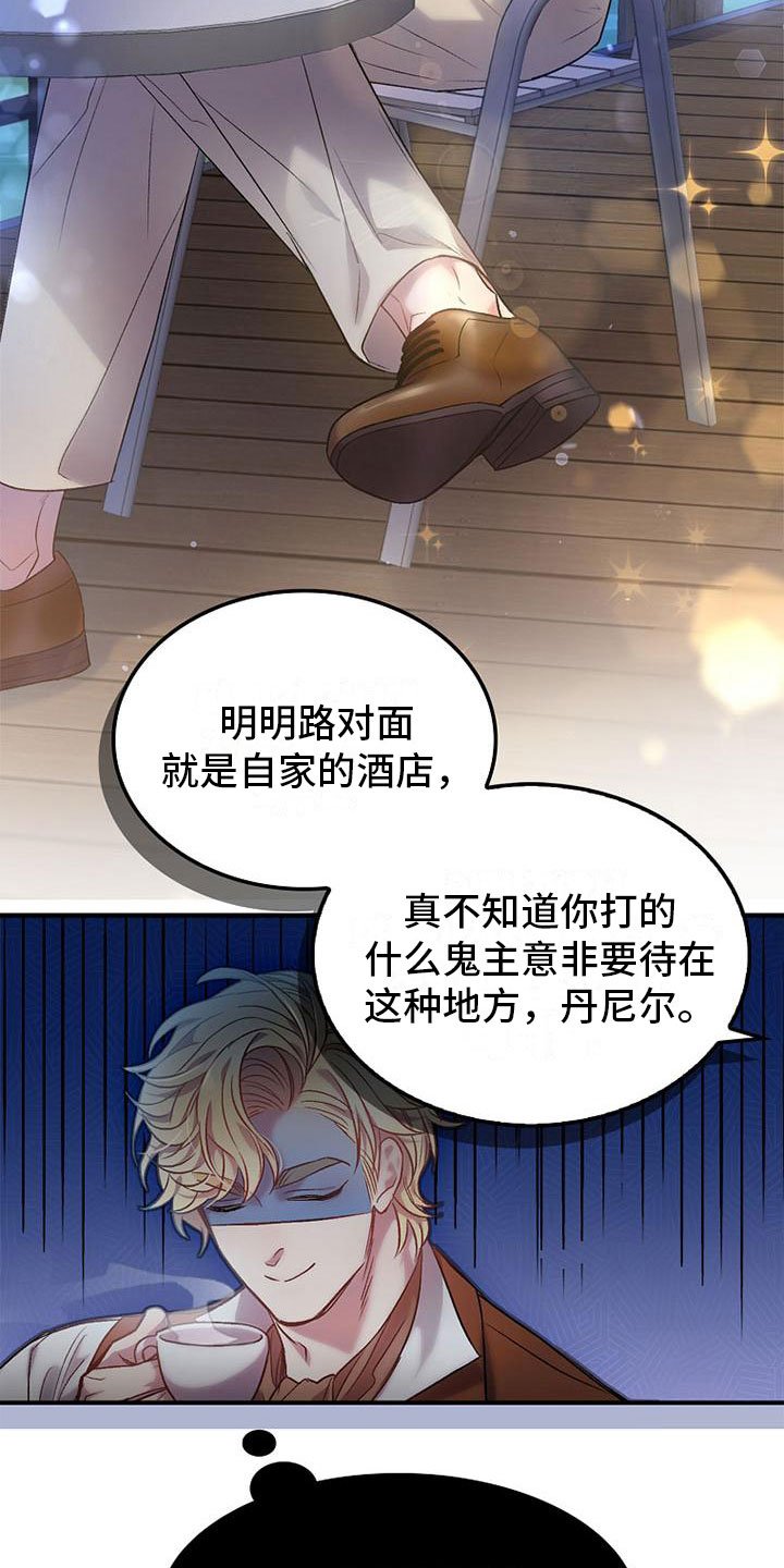 第3章：失主