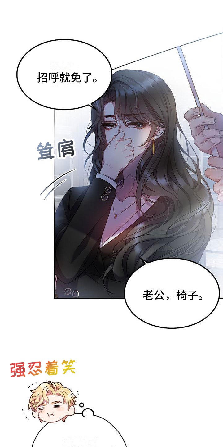 第3章：失主