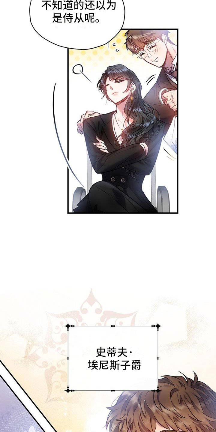 第3章：失主