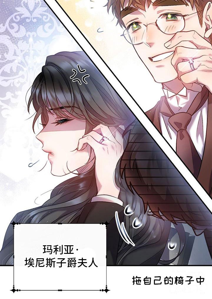 第3章：失主