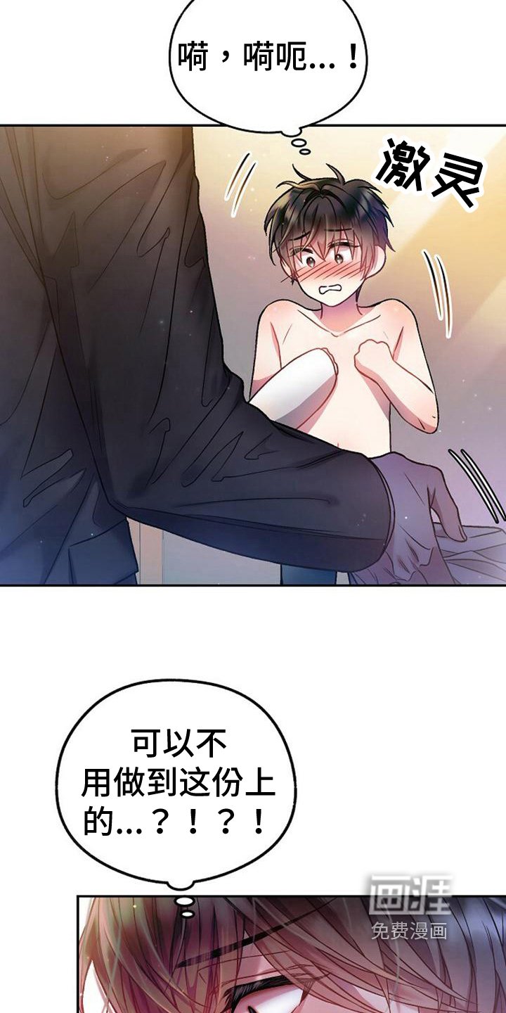 第30章：穿衣