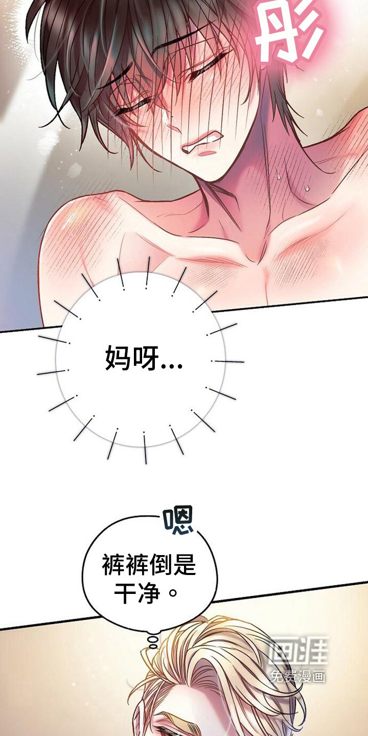 第30章：穿衣