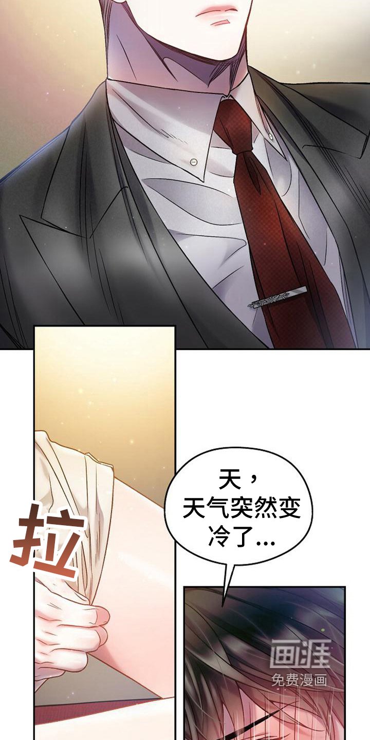 第30章：穿衣