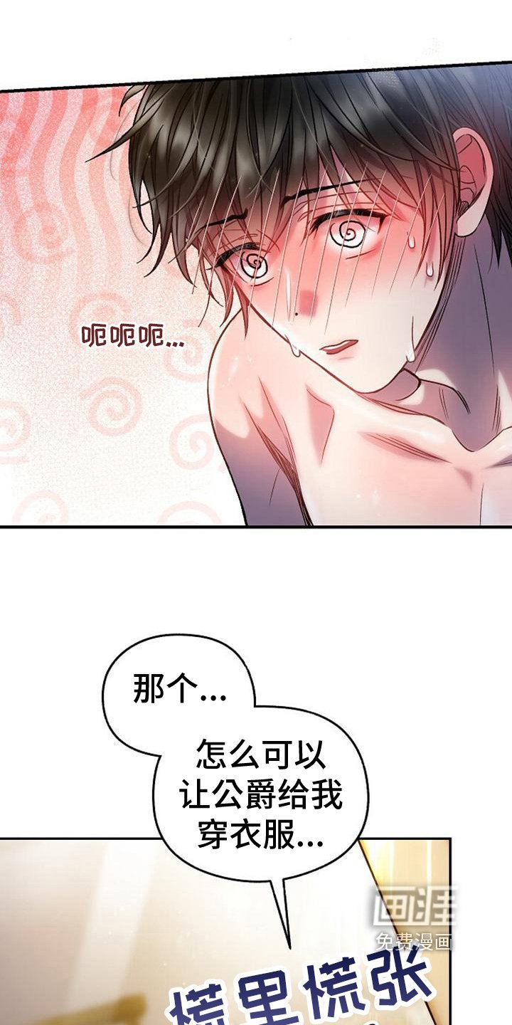 第30章：穿衣
