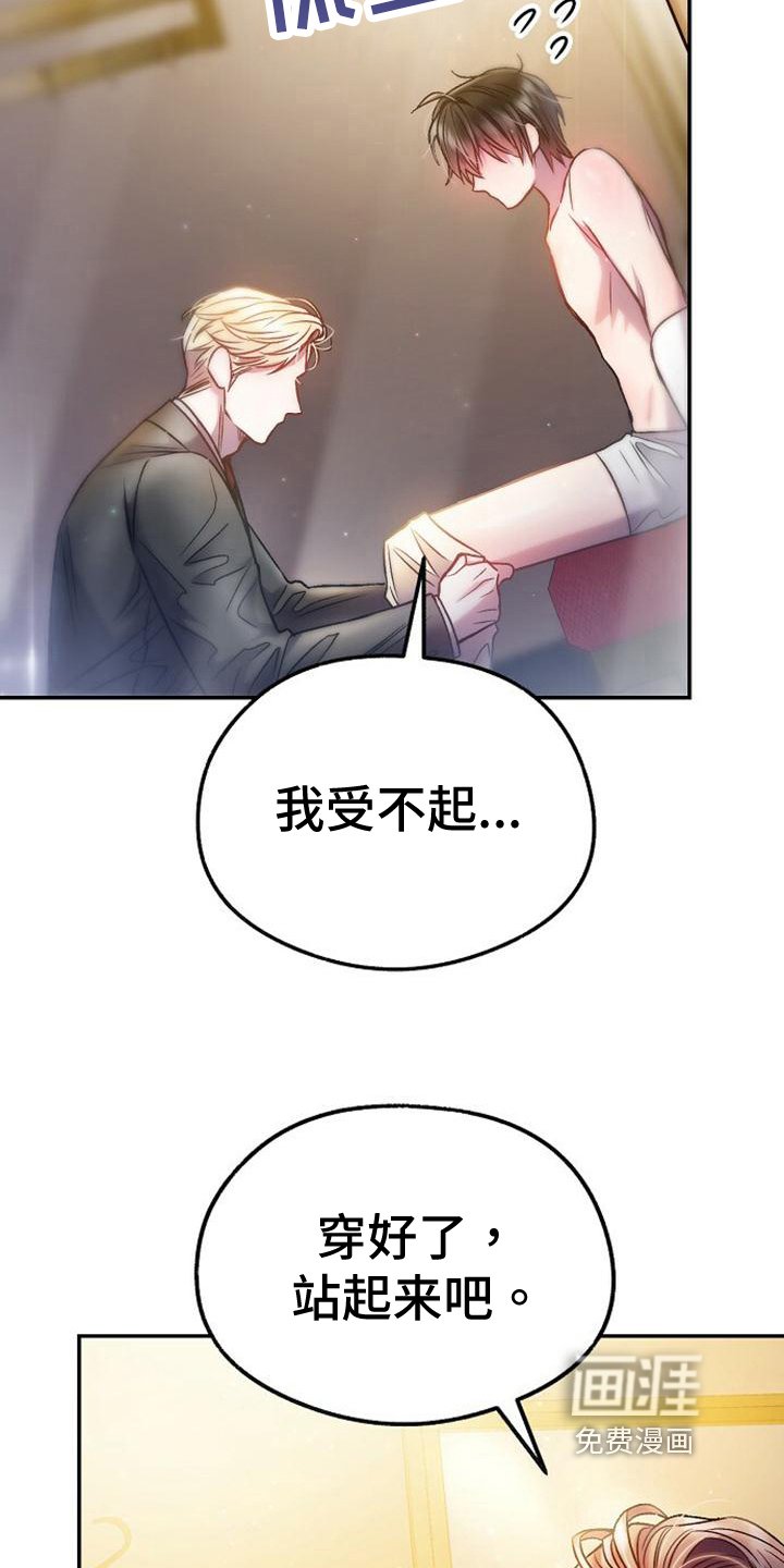 第30章：穿衣