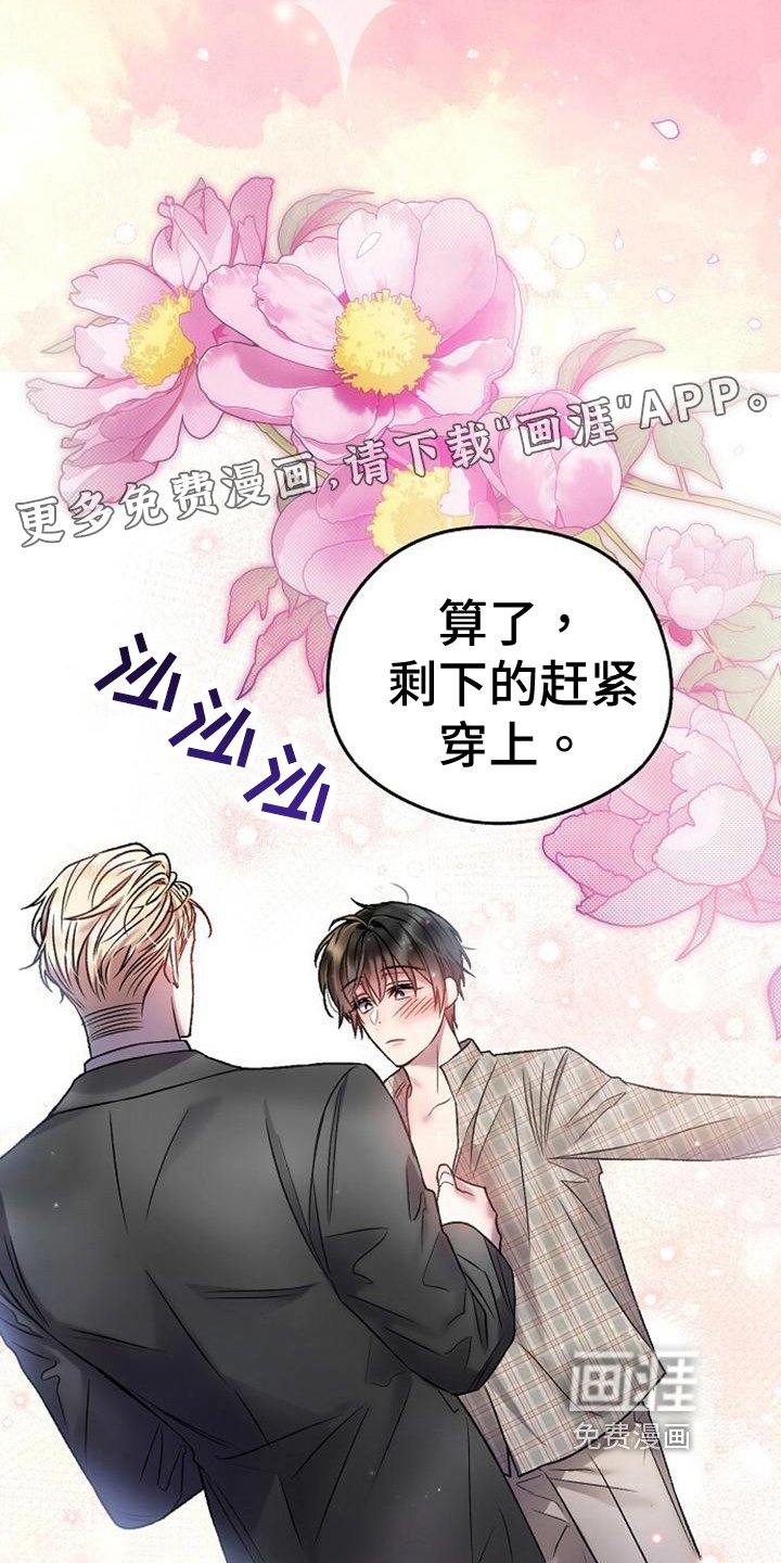 第31章：心动