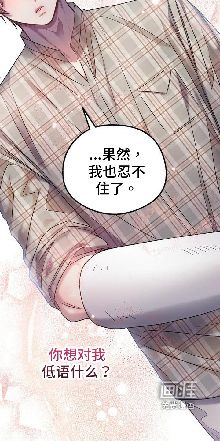 第31章：心动
