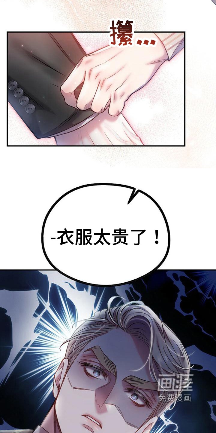 第31章：心动