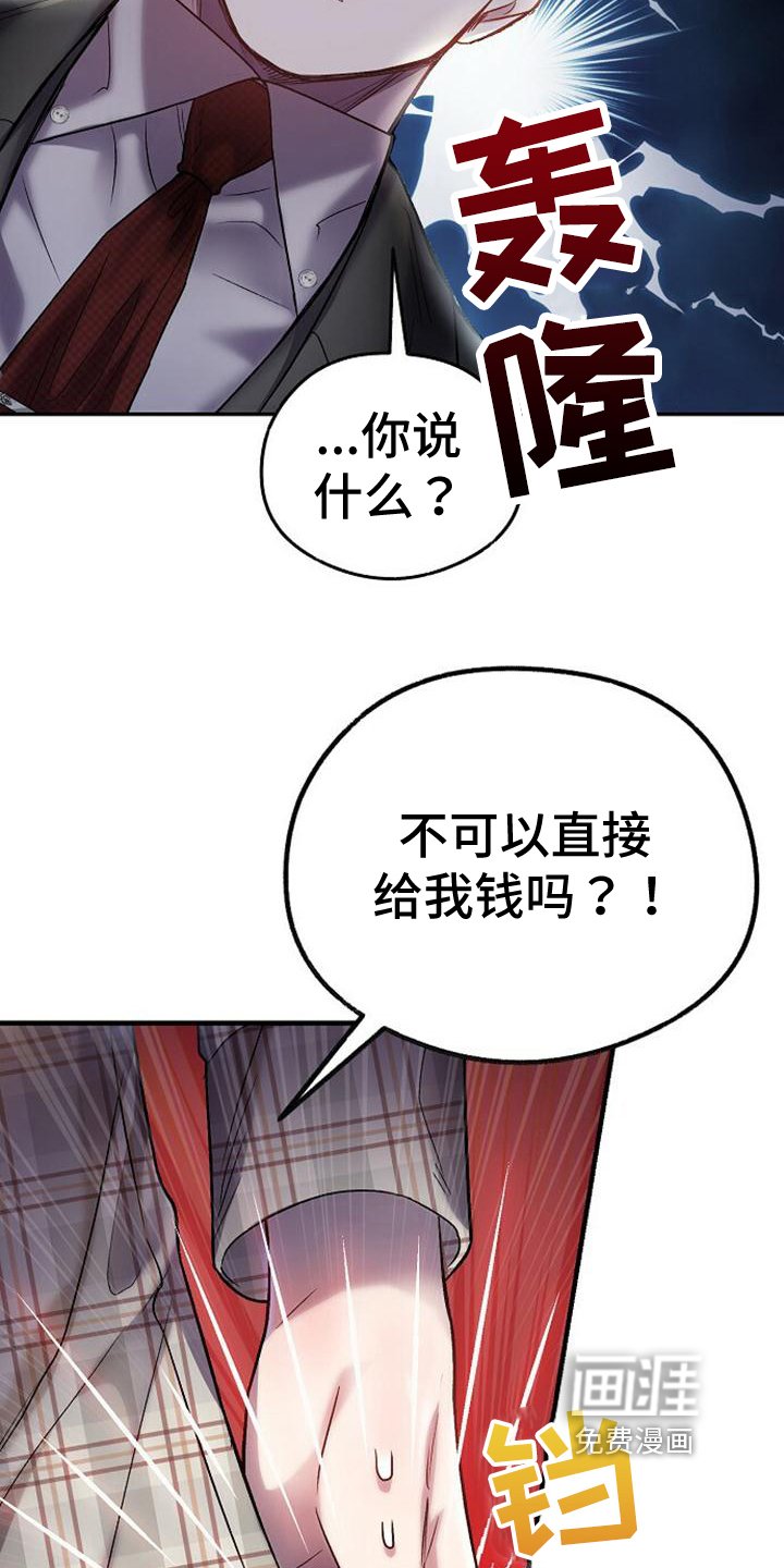 第31章：心动