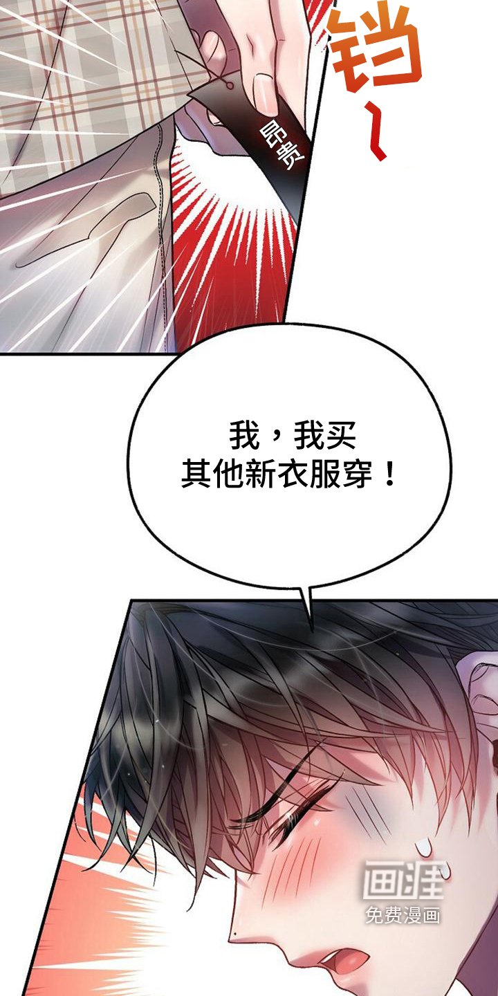 第31章：心动