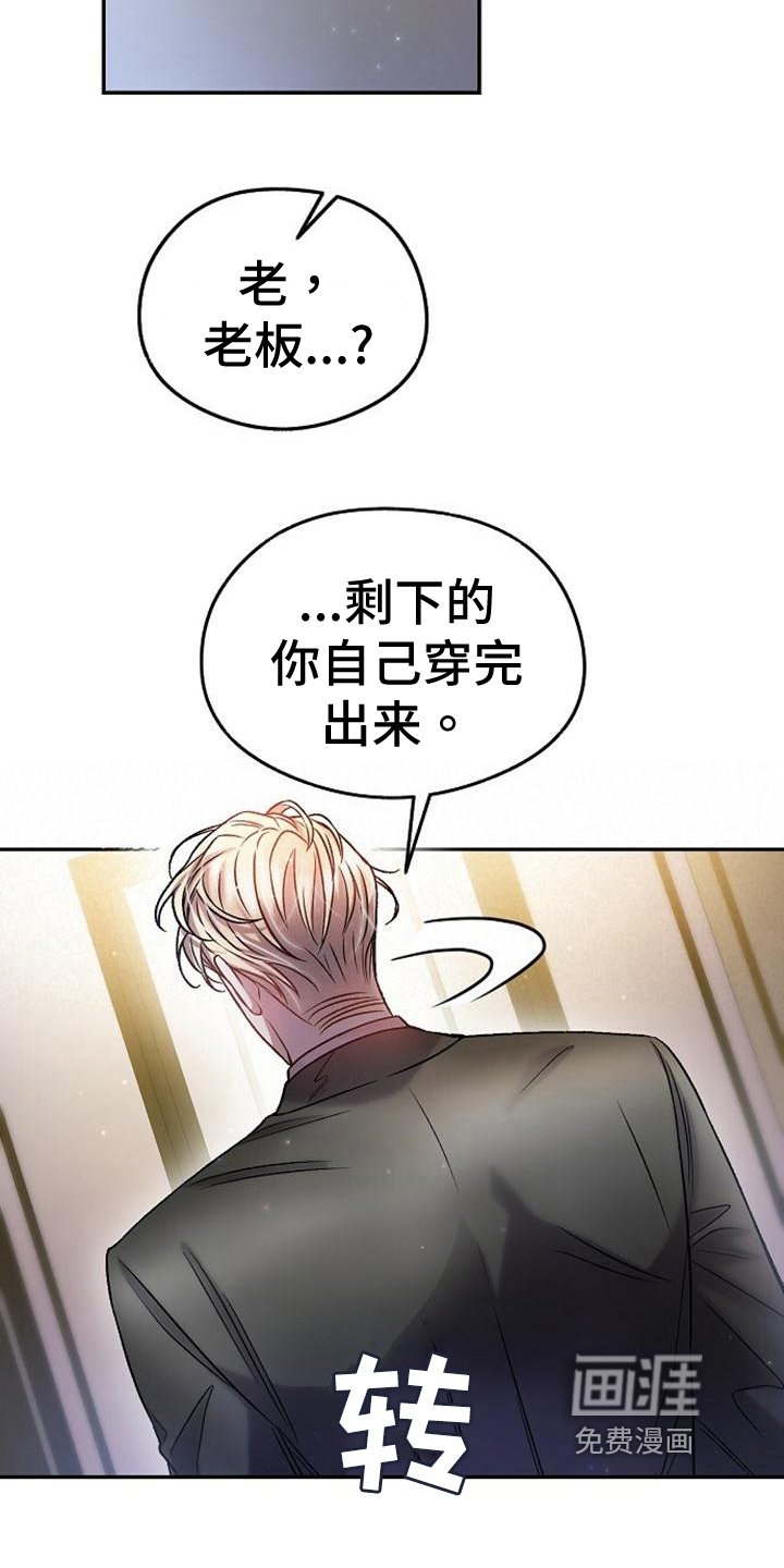 第31章：心动
