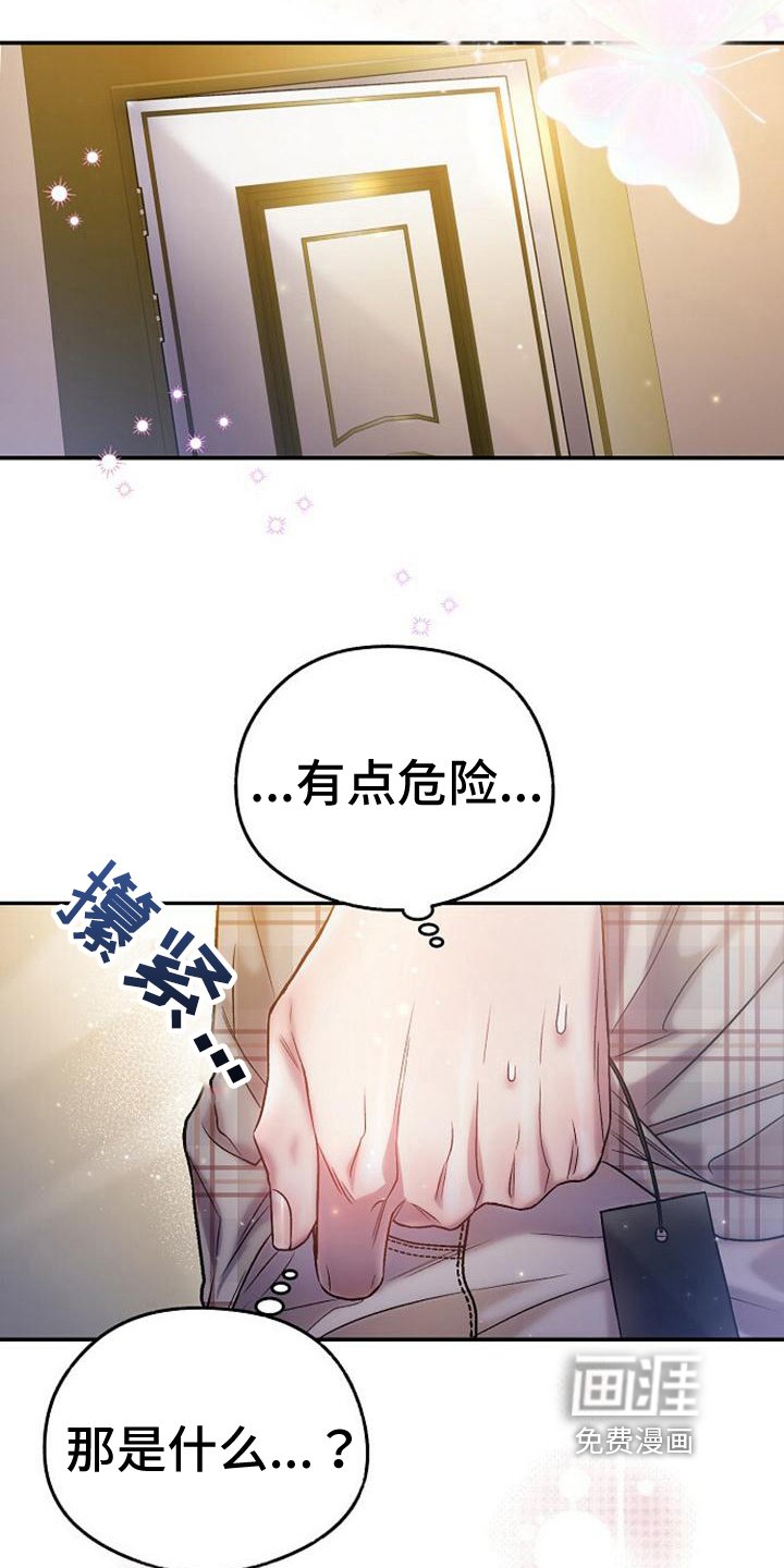 第31章：心动