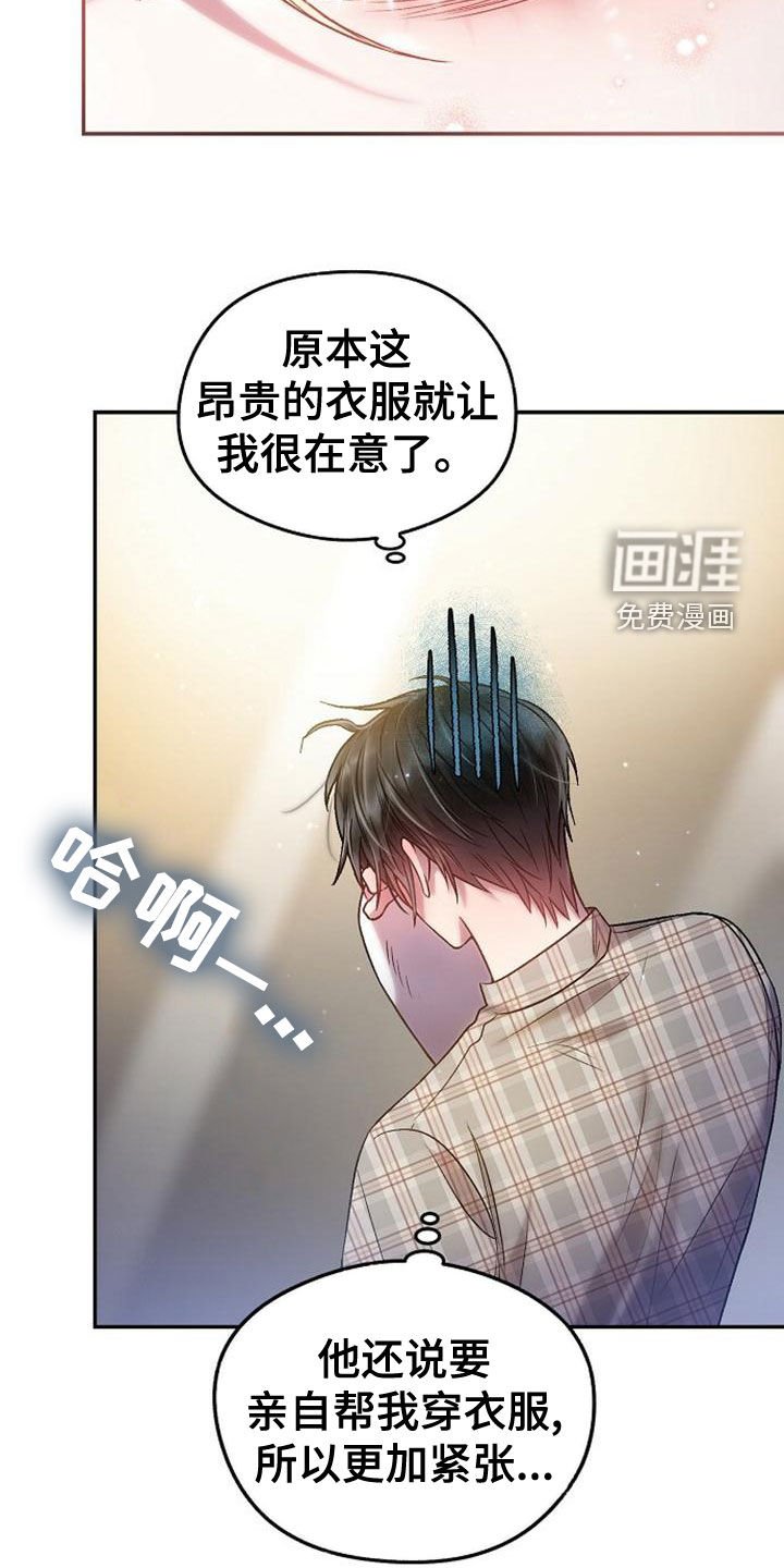 第32章：全买了
