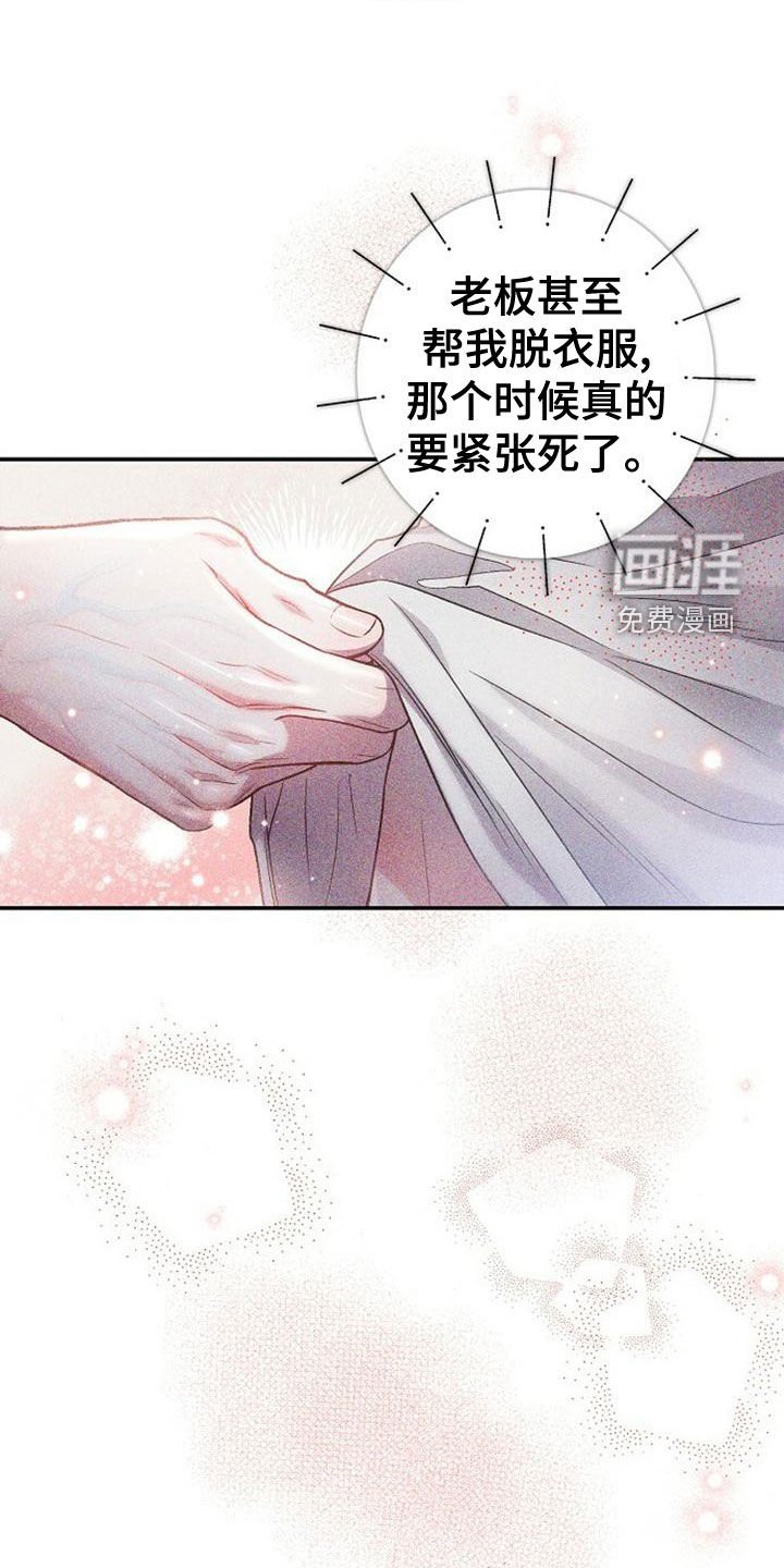 第32章：全买了