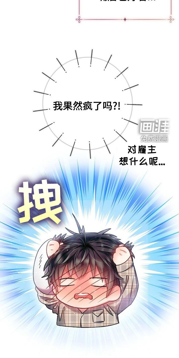 第32章：全买了