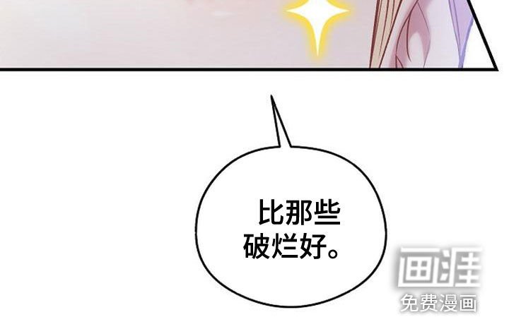 第32章：全买了