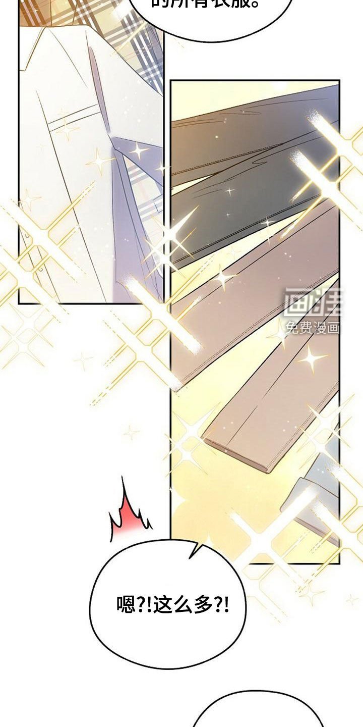 第32章：全买了