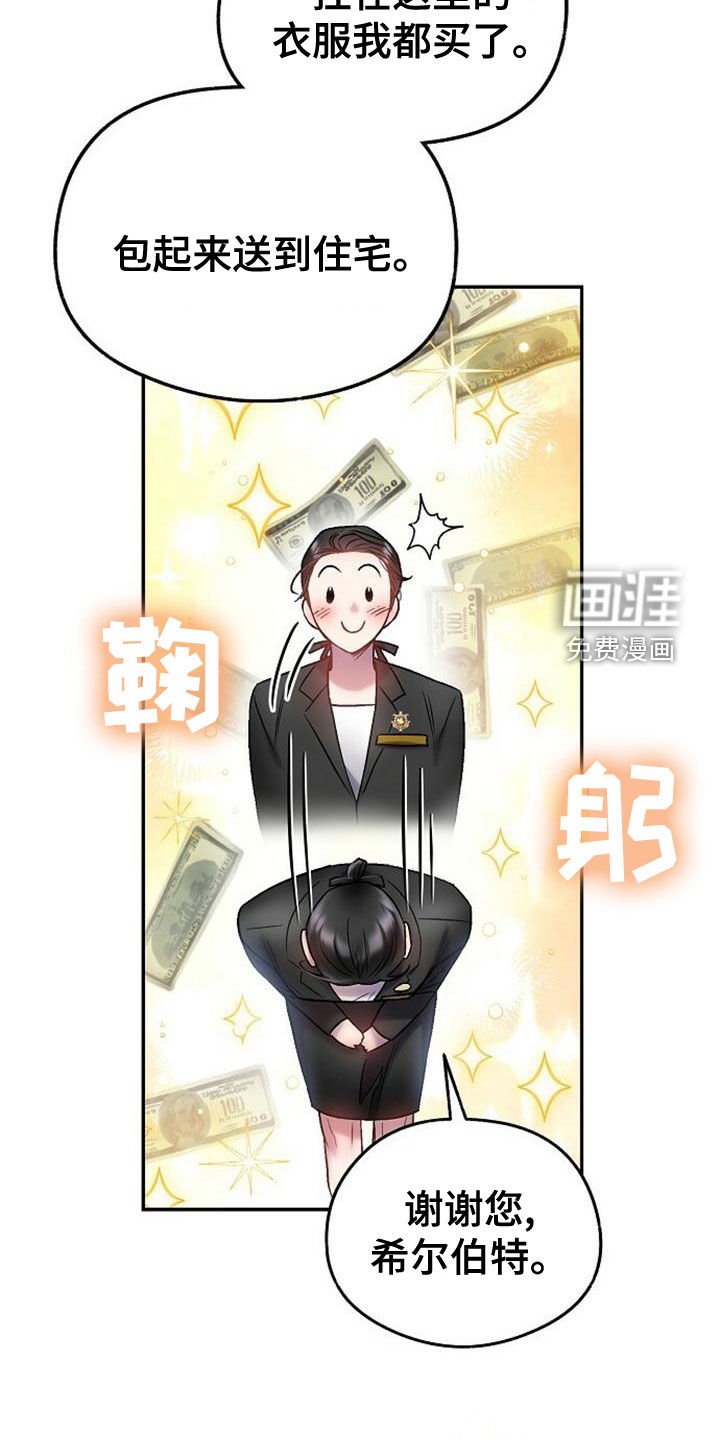第32章：全买了