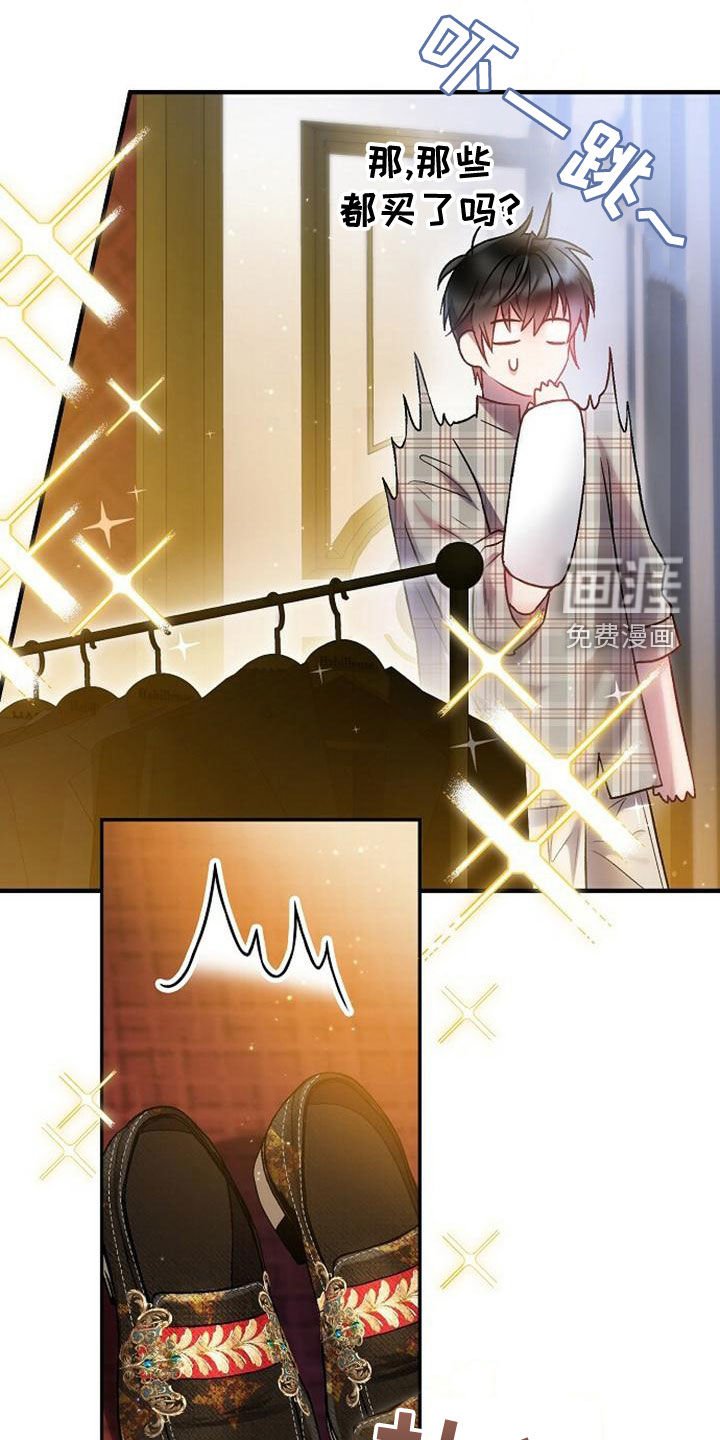 第32章：全买了